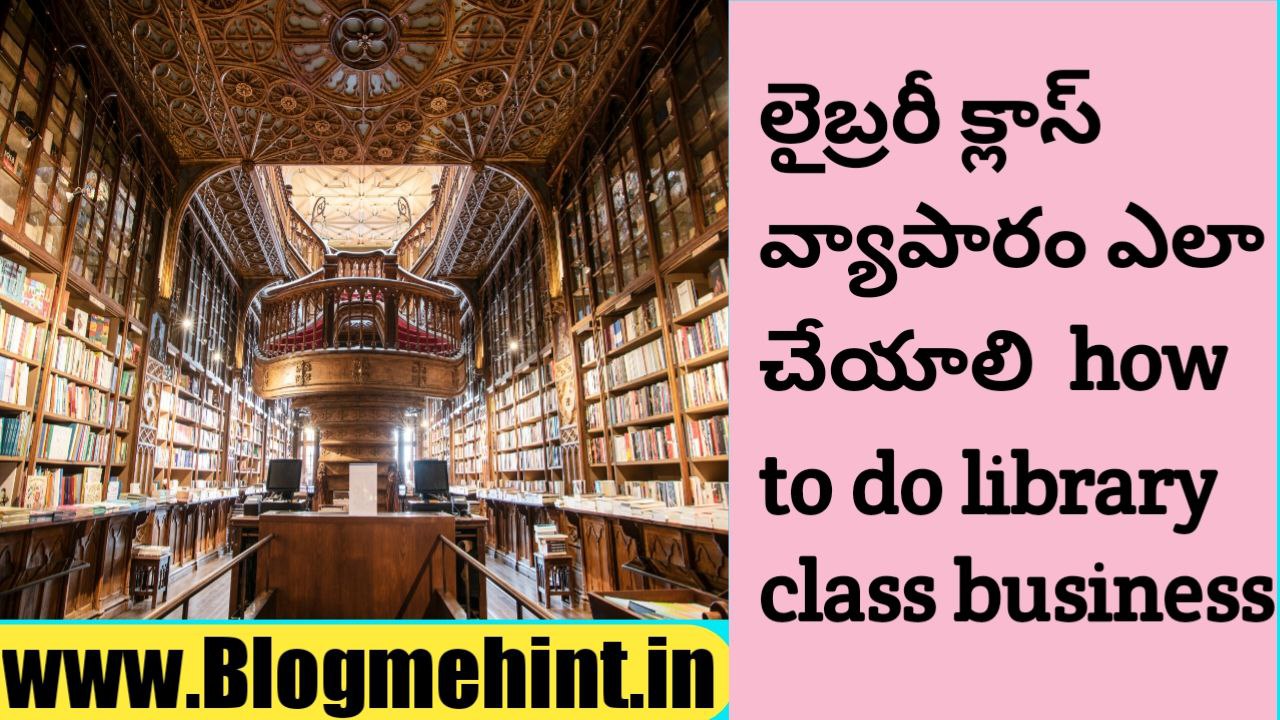 How to do library class business