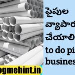 How to do pipe business