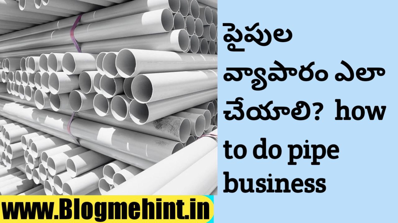 How to do pipe business
