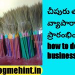 How to do broom business