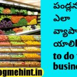 How to do fruits business